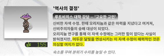 geundealuser's tweet photo. 매일매일 튀소야가지마 하고 우는 십덕의 가구이야기
레싱의 묘사에 따라 복원된 서욼대학교 가구 세트 중
자색 수정에 붙은 코멘트가 레싱의 의견이라면 마찬가지로 보라색인 마님의 눈을 보고 매력적이라고 생각했을지 어두운 달빛을 함께 연상했을지 https://t.co/OE9PFdSkmk