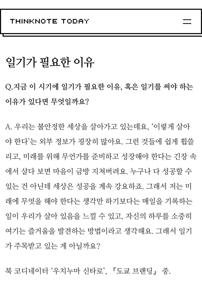 일기가 필요한 이유