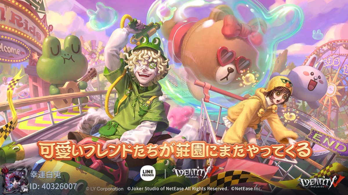 私と一緒に「identityV」で遊ぼう！