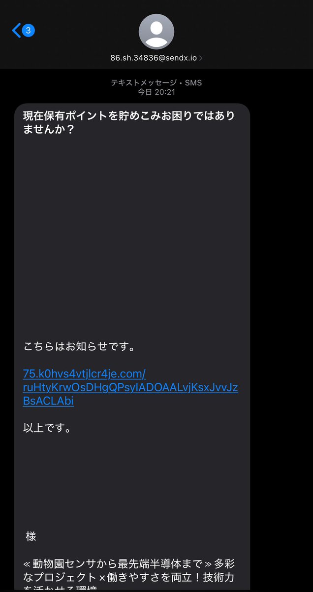 sigotoganba's tweet photo. 転職サイトtypeを名乗る迷惑メールが、めっちゃ来る😰 公式じゃ無いと思うけど公式から情報漏れたのか不安。

＠typejp https://t.co/EFvNPdt4V4