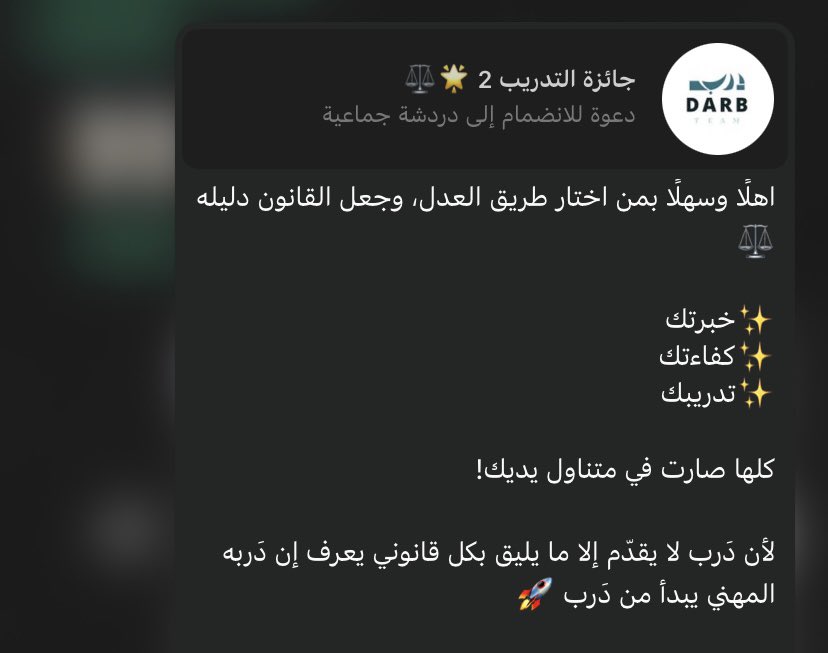 1pnil's tweet photo. الحمد لله ..
شكرًا فريق درب@darb_team شكرًا استاذ جواد @its_jawad1 على منحي هذه الفرصة الرائعة🤍. https://t.co/UODOUZz1zQ