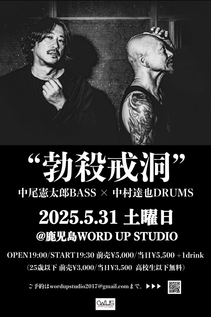 【今週末のイベント】

5/30 TAKAI NIGHT vol.10
5/31 勃殺戒洞(中村達也×中尾健太郎)鹿児島公演

是非ご来場下さい！！