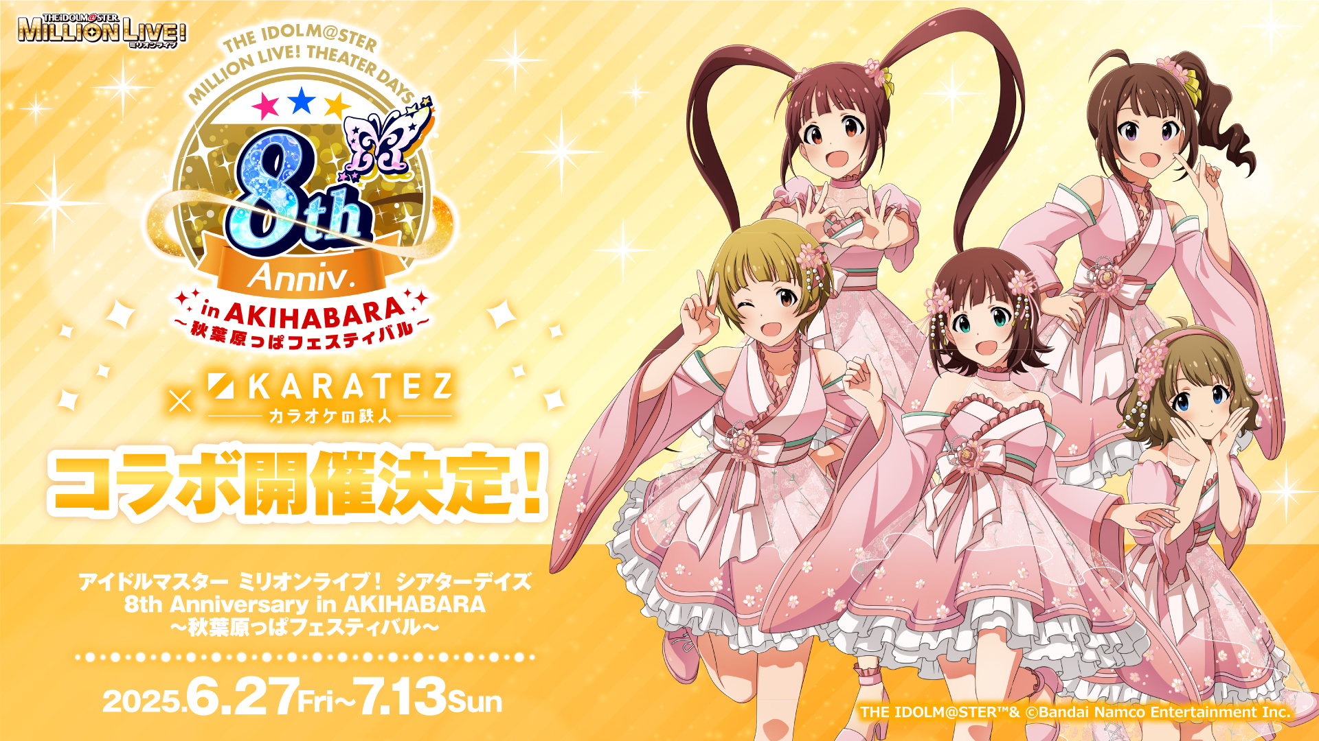 【新品】 カラオケの鉄人コラボ公式 (@animegame_kt) / X その他