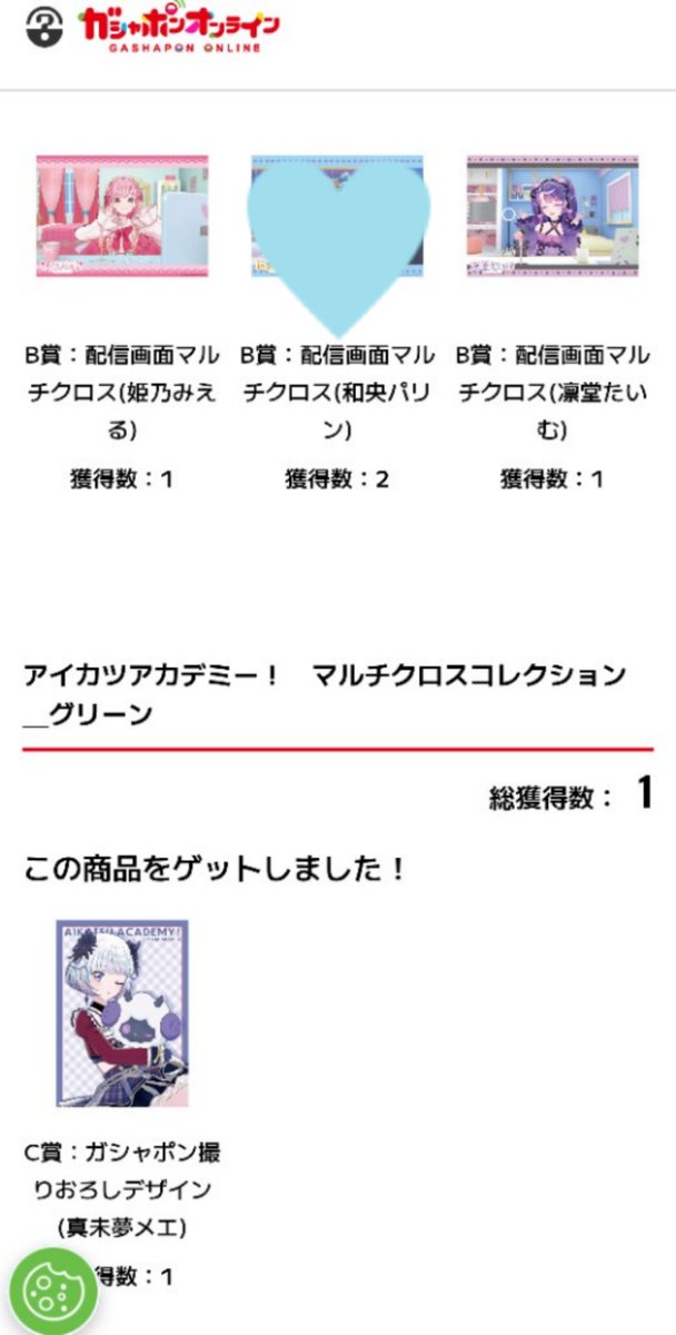 【アイカツアカデミー！マルチクロスコレクション オンラインガチャ 交換】
求...同種和央パリン
譲...画像のもの
検索からでもお気軽にお声がけください🙇🏻‍♀️