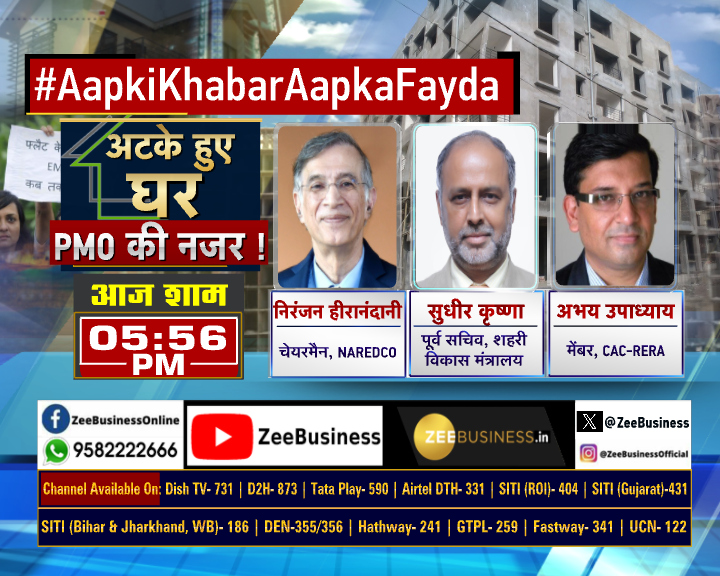 Watch <a href="/abhaykol/">Abhay Upadhyay</a> on <a href="/ZeeBusiness/">Zee Business</a> today at 5.56 pm