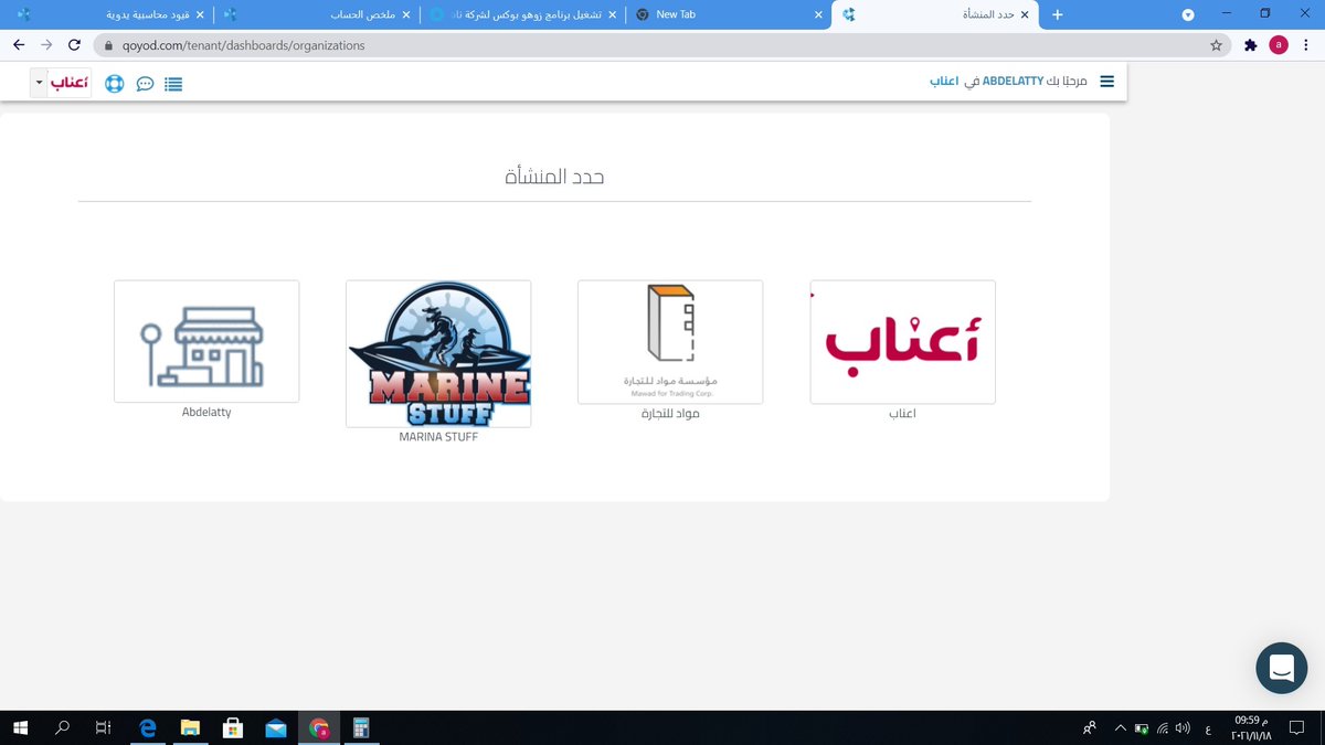 خدمات محاسبية متكاملة:
✅ تأسيس حسابات
✅ ضريبة قيمة مضافة
✅ زكاة ودخل + اعتراضات
✅ رفع قوائم
✅ متابعة حسابات
✅ ربط "سلة" و"زد"
📲 تواصل واتساب: wa.me/201002465651
#محاسبة #الزكاة_والدخل #سلة #زد #قوائم