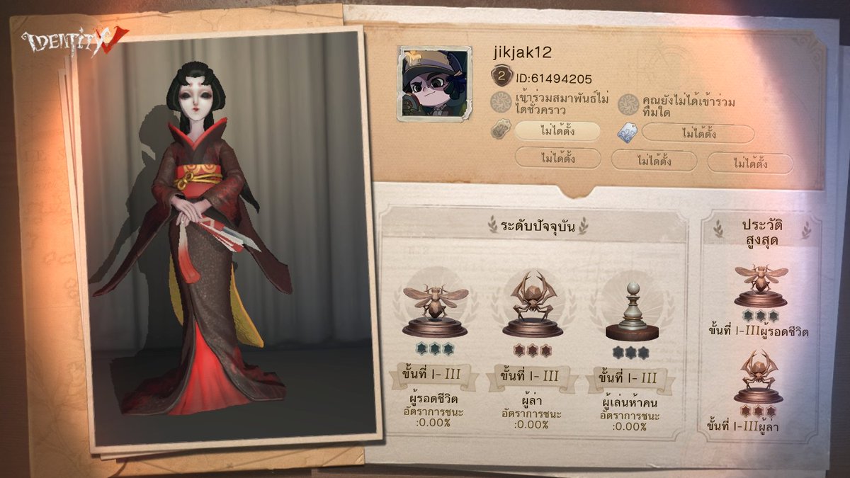 JansiriMim's tweet photo. ฉันกำลังเล่น Identity V อยู่ คุณอยากเล่นหรือเปล่า https://t.co/dGwxqpo67R