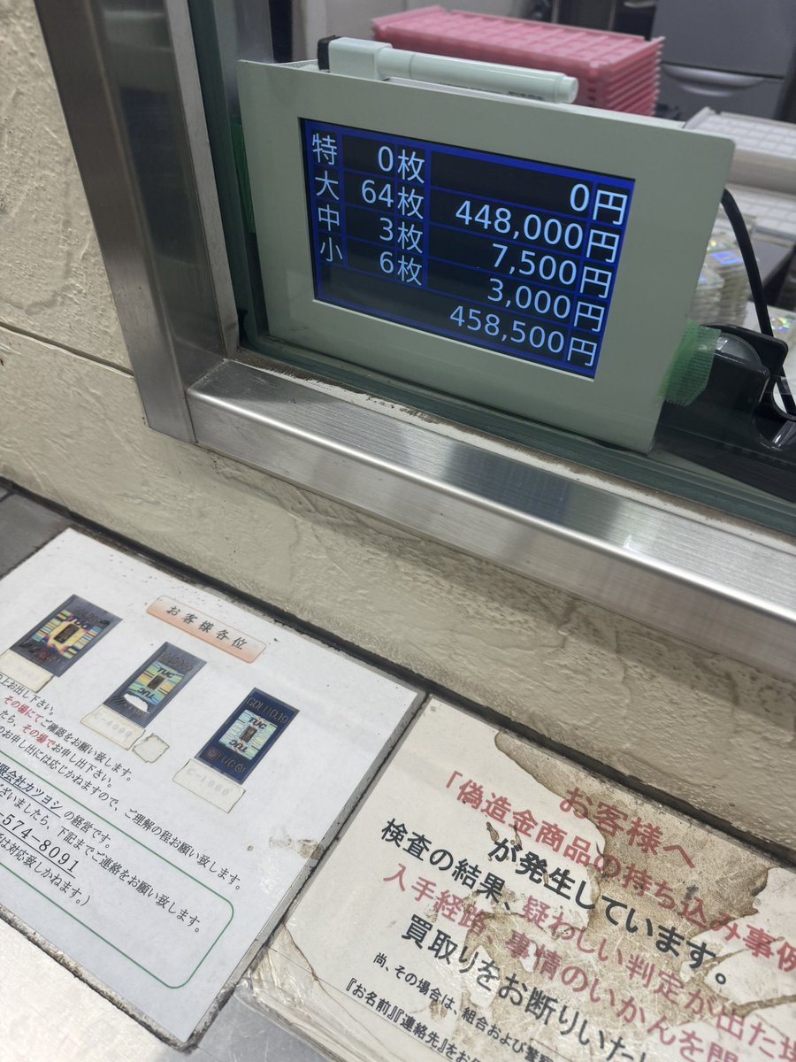 cv_oud's tweet photo. 貯メダル・貯玉合わせて100万超えたので両替しました！
100万以上は一回では無理って言われてしまったので…2回に分けられてしまった…100万の記念写真欲しかったのに…😢
#貯メダル
#貯玉 https://t.co/LRVqqjiLYw