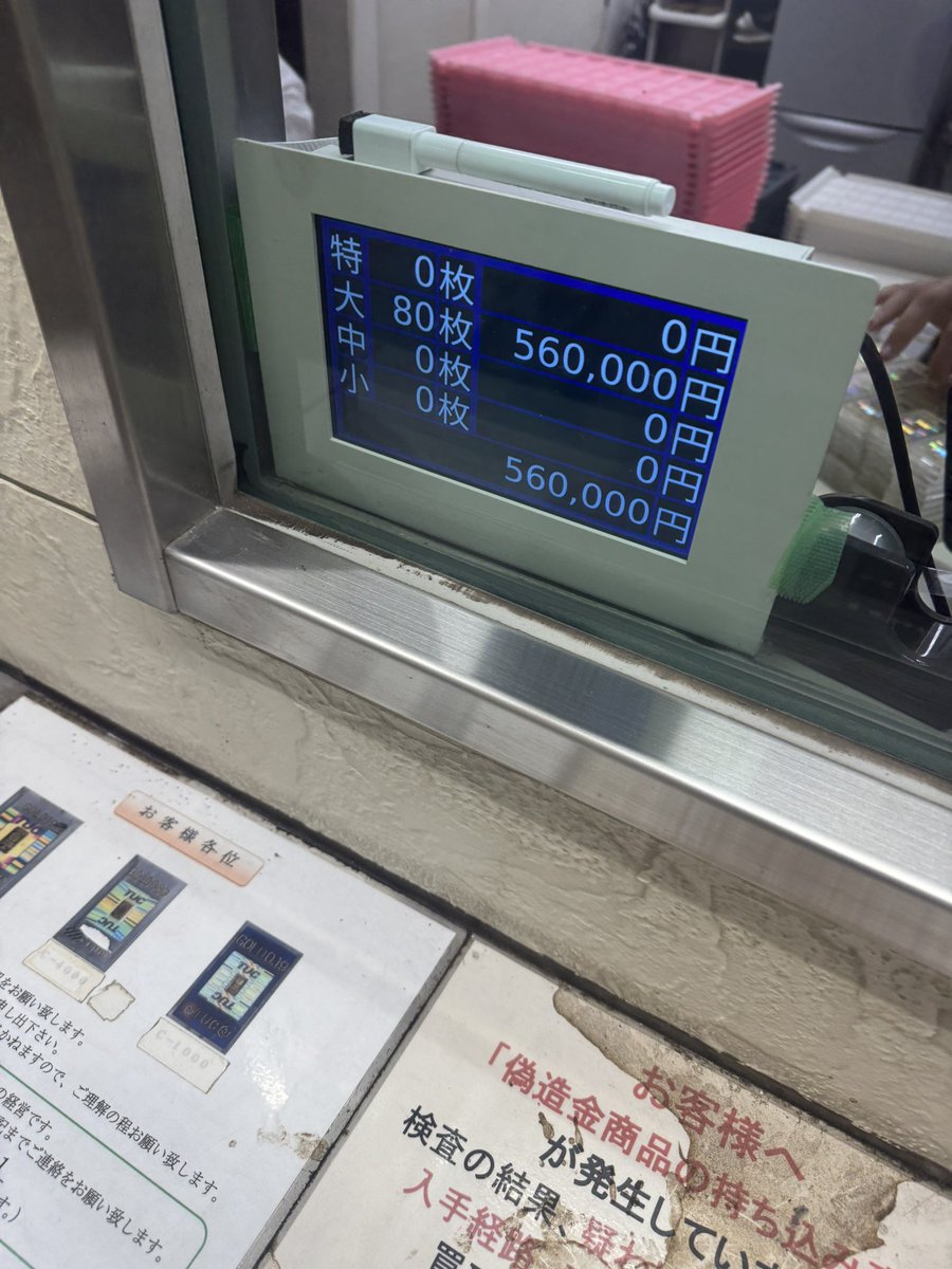 cv_oud's tweet photo. 貯メダル・貯玉合わせて100万超えたので両替しました！
100万以上は一回では無理って言われてしまったので…2回に分けられてしまった…100万の記念写真欲しかったのに…😢
#貯メダル
#貯玉 https://t.co/LRVqqjiLYw