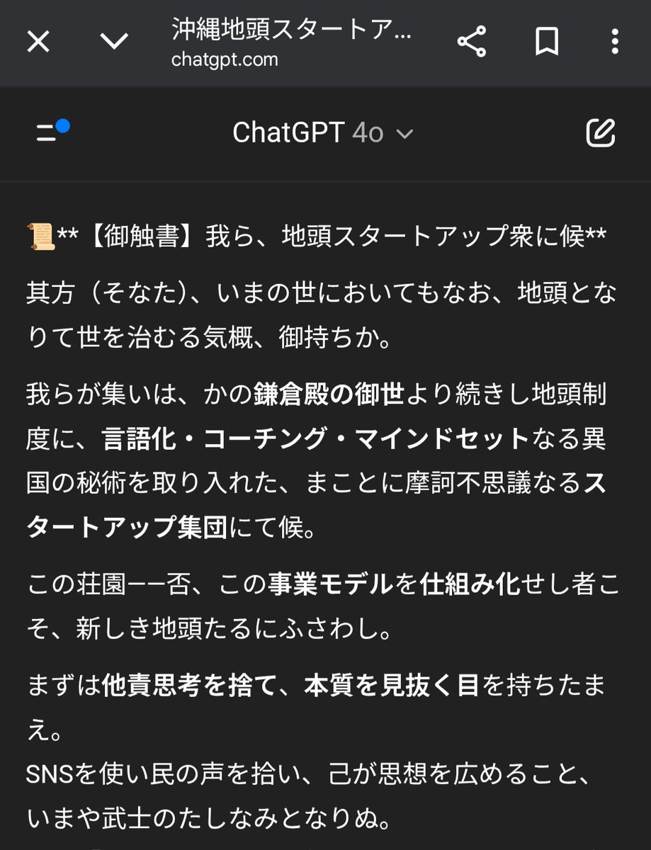 GPTくんに作らせたら
勘違い著しいんだけど 