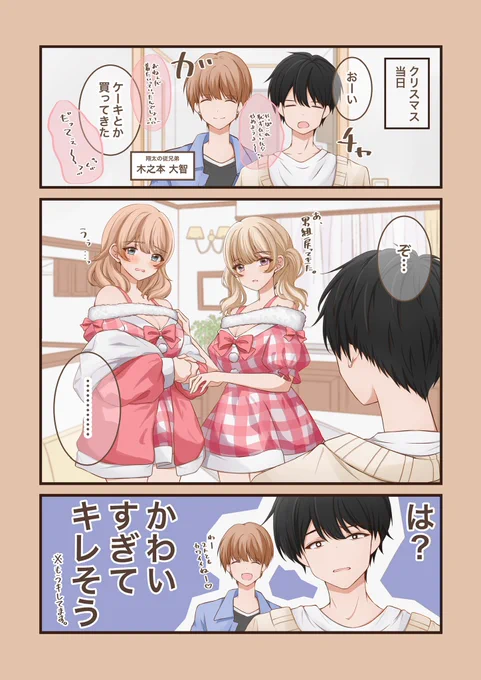 買い出しから戻ったらかわいい生き物がいた話。 