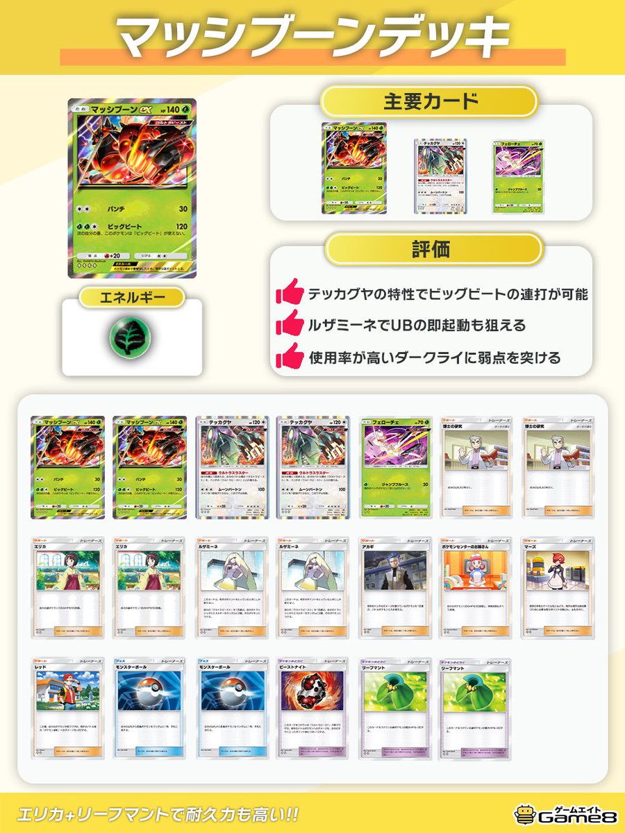 マッシブーンexデッキ』を紹介!! 前環境最上位のダクギラデッキに有利