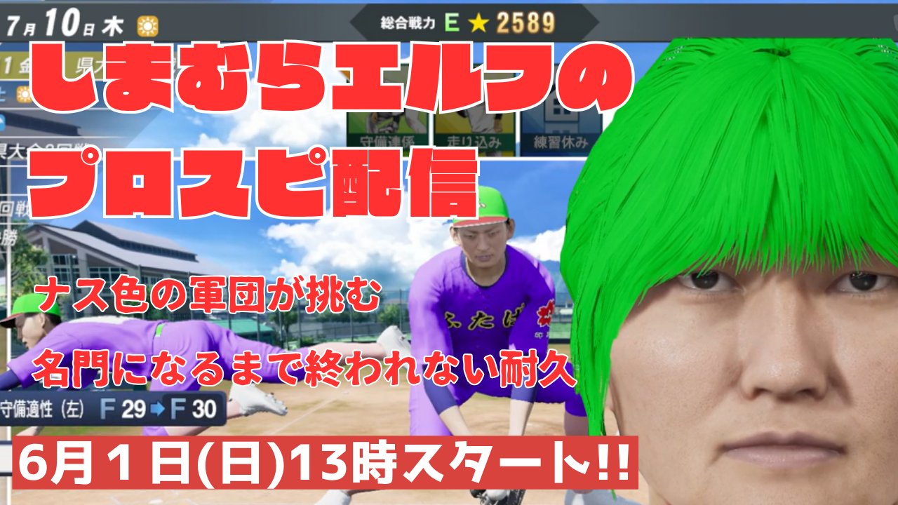 鈴木様 NO.29 FW 鈴木章斗🟢🔵 SUZUKI AKITO ✓next home game J1第2節