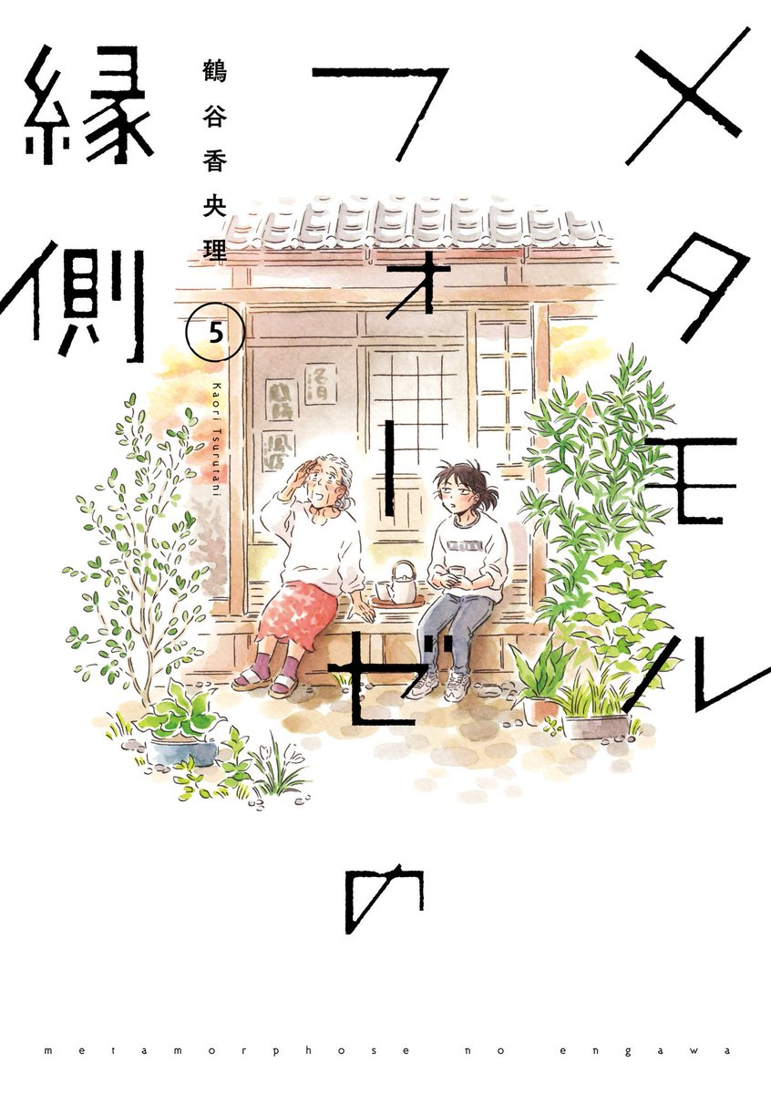 ojamxjo's tweet photo. [ bl metamorphosis ]   9/10 

such a lovely read, i didn't expect to like it so much https://t.co/ziufDSBEKY