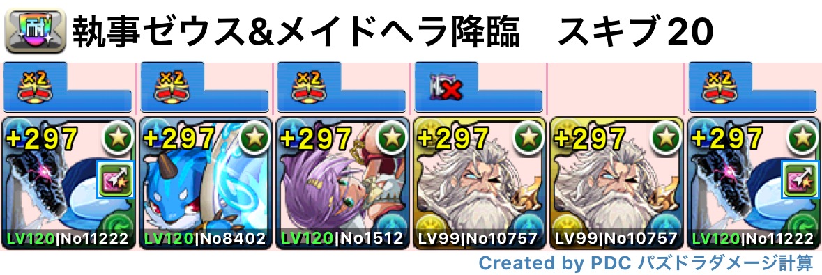 sorsot223's tweet photo. 【パズドラ】執事ゼウス&amp;メイドヘラ降臨　リムル&amp;ヴェルドラ攻略編成 https://t.co/E0etgqP6A8 @YouTubeより 

クリア用安定攻略編成

#パズドラ https://t.co/MpptCKOS4x