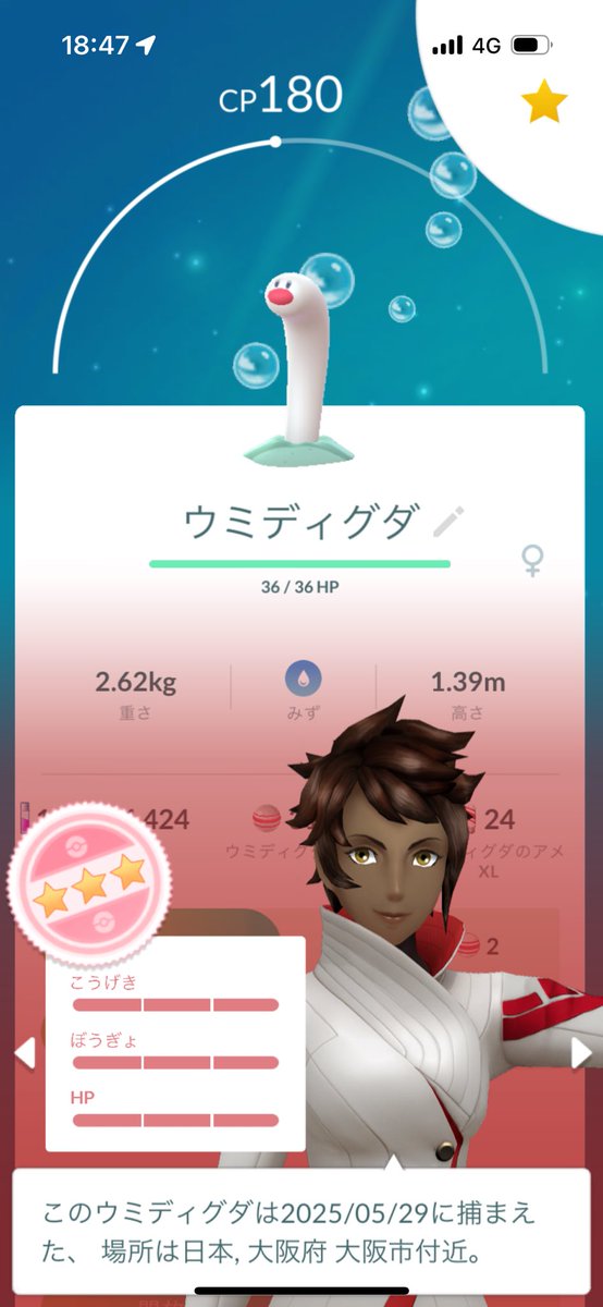 5月29日(木)9時〜18時
ポケモンGOフェス大阪

個体値💯：28
色違い✨：71

ルチャブル、タイレーツ、ピカチュウ3種の100が獲れたので満足☺️

明日は午前中公園⛲️
公園、市内でのキラトレ募集中🌟

本日はお疲れ様でした🍻

#ポケモンGO 
#ポケモンGOフェス大阪 
#個体値100 
#色違い
