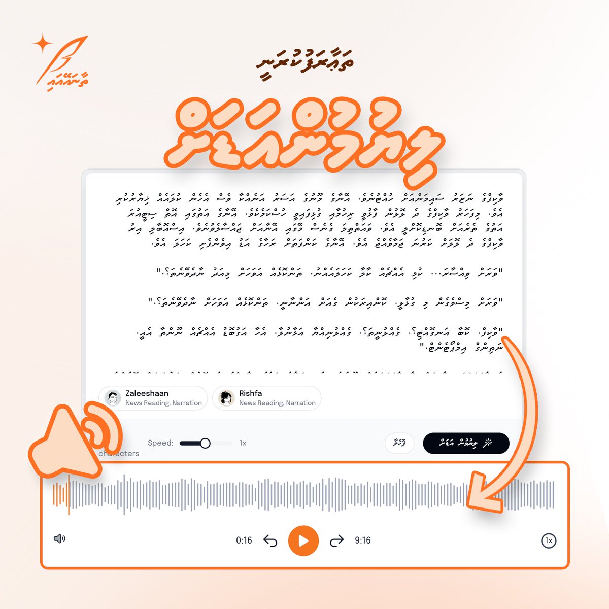 thaana_ai's tweet image. 🚀 We just launched the most advanced Dhivehi Text-to-Speech model!
🧠 Human-like voices
🗣 Multiple voice options
🕘 Speed control
📰 Adapts tone for news, stories & more
Experience Dhivehi speech like never before 👇
🎧 thaana.ai/text-to-speech