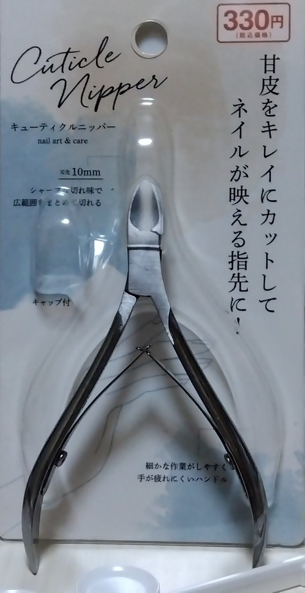 毎月28日はニッパーの日