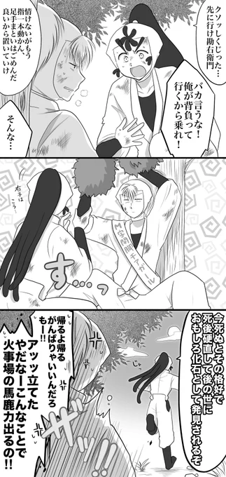 死亡フラグ絶対に許さないマン

⚠️ギャグですがケガしてますのでご注意 