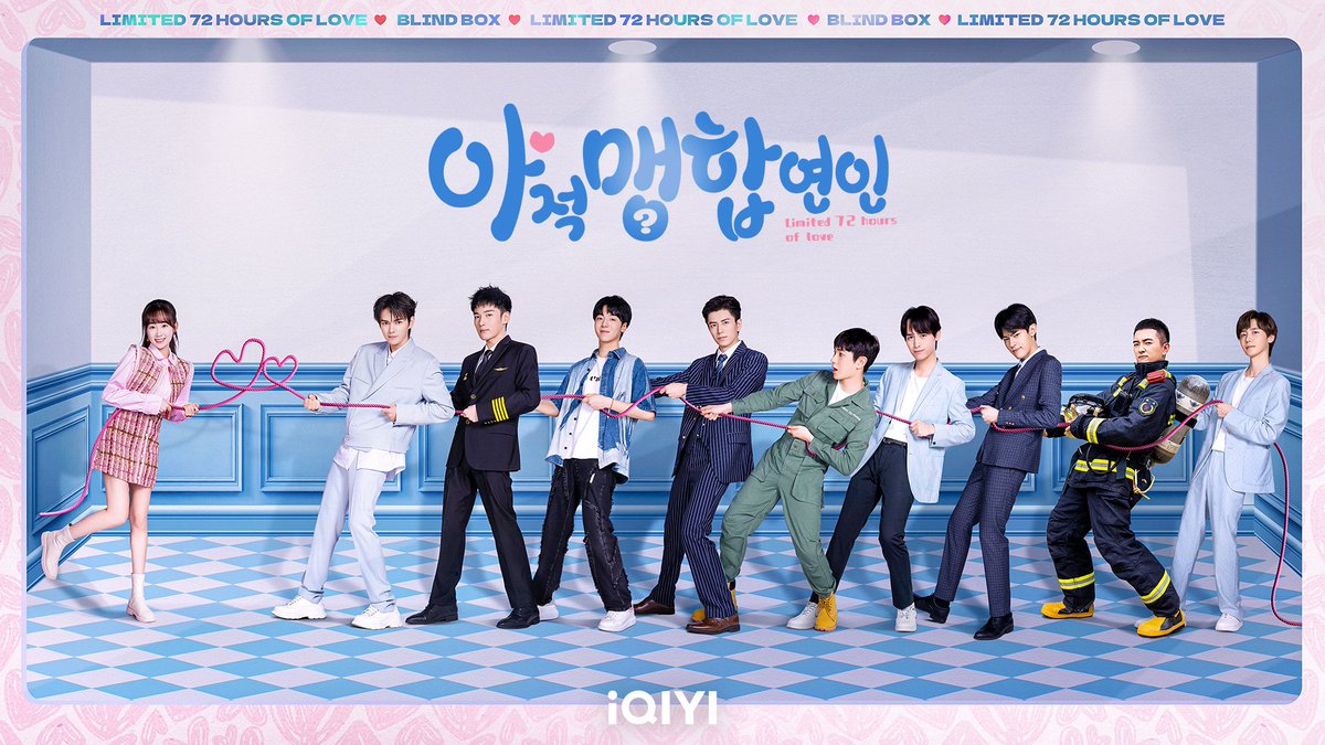 iqiyikorea's tweet photo. 블라인드 박스를 열었더니 72시간 한정, 남자친구 9명과의 로맨스가 시작되었다?!
지금 #아이치이 에서 #이자선 #정상 주연의 ❓📦 #아적맹합연인 전편을 정주행하세요
📱앱: https://t.co/Fz2xKEljss
💻사이트: https://t.co/Pqtv4lxPDb
#iQIYI #我的盲盒恋人 #李子璇 #程相 #Limited72HoursofLove #LiZixuan #ChengXiang #리쯔쉬안 #청샹 #중국드라마 #중드 #드라마 #Cdrama #ChineseDrama