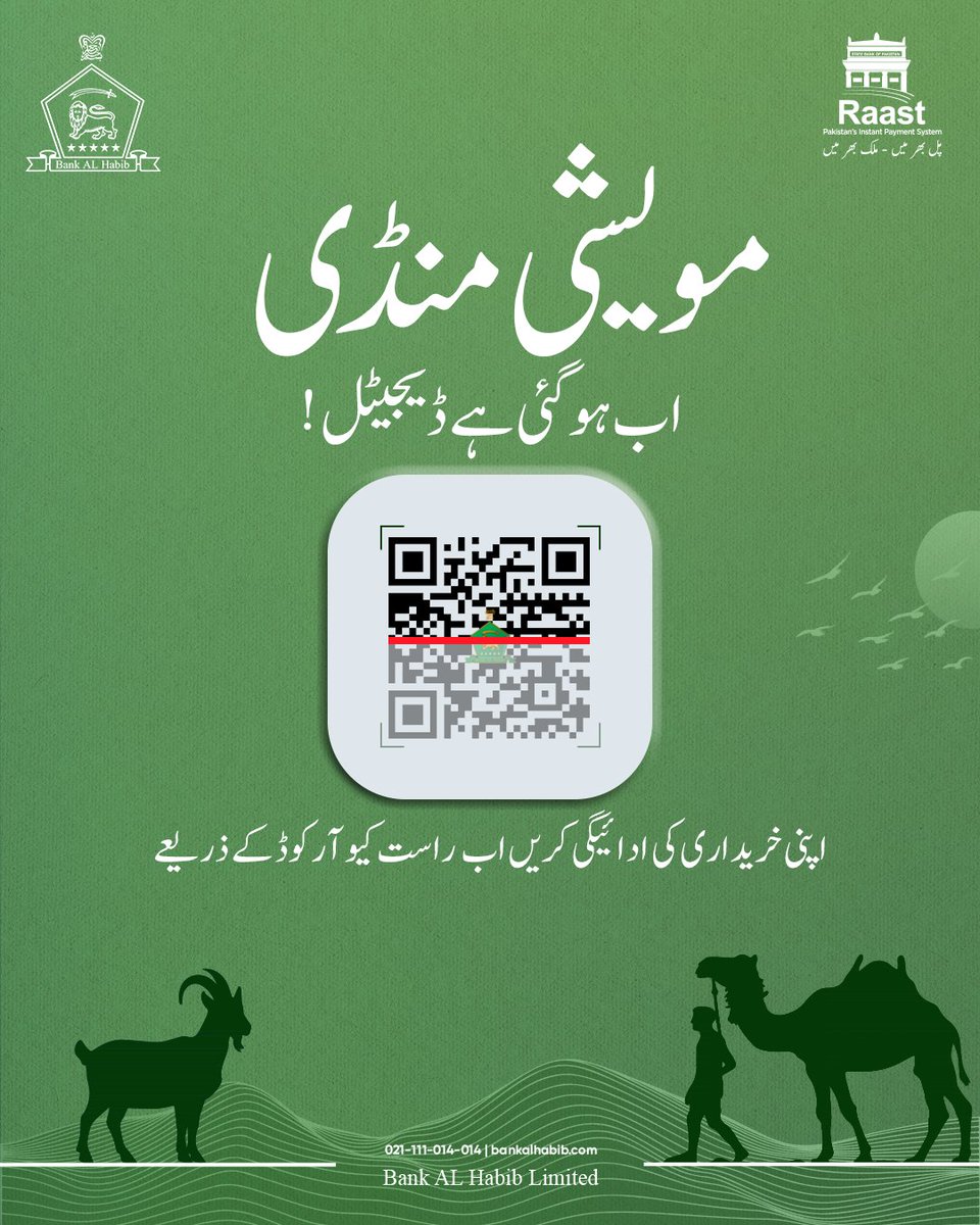 Experience digital payments at the Cattle Market!

Now make payments for your sacrificial animal using the Raast QR Code.

For more details, simply inbox us or visit our website bankalhabib.com/posts/cattle-m…

You can also call us at (021) 111-014-014

#EidUlAdha #RaastQR #BankALHabib