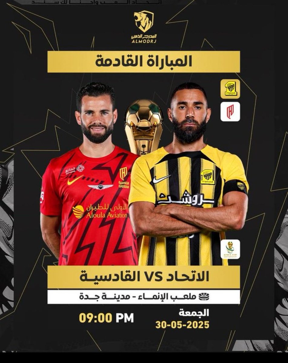 تذاكر | منصة Premium Ticket (@allsimple0) on Twitter photo تذاكر مباراة  النهائي الاتحاد والقادسية في موقعنا 
احجز تذكرتك الآن عبر الرابط مثبت بالبايو 📥 
#الاتحاد_القادسيه تذاكر مباراة  النهائي الاتحاد والقادسية في موقعنا 
احجز تذكرتك الآن عبر الرابط مثبت بالبايو 📥 
#الاتحاد_القادسيه
