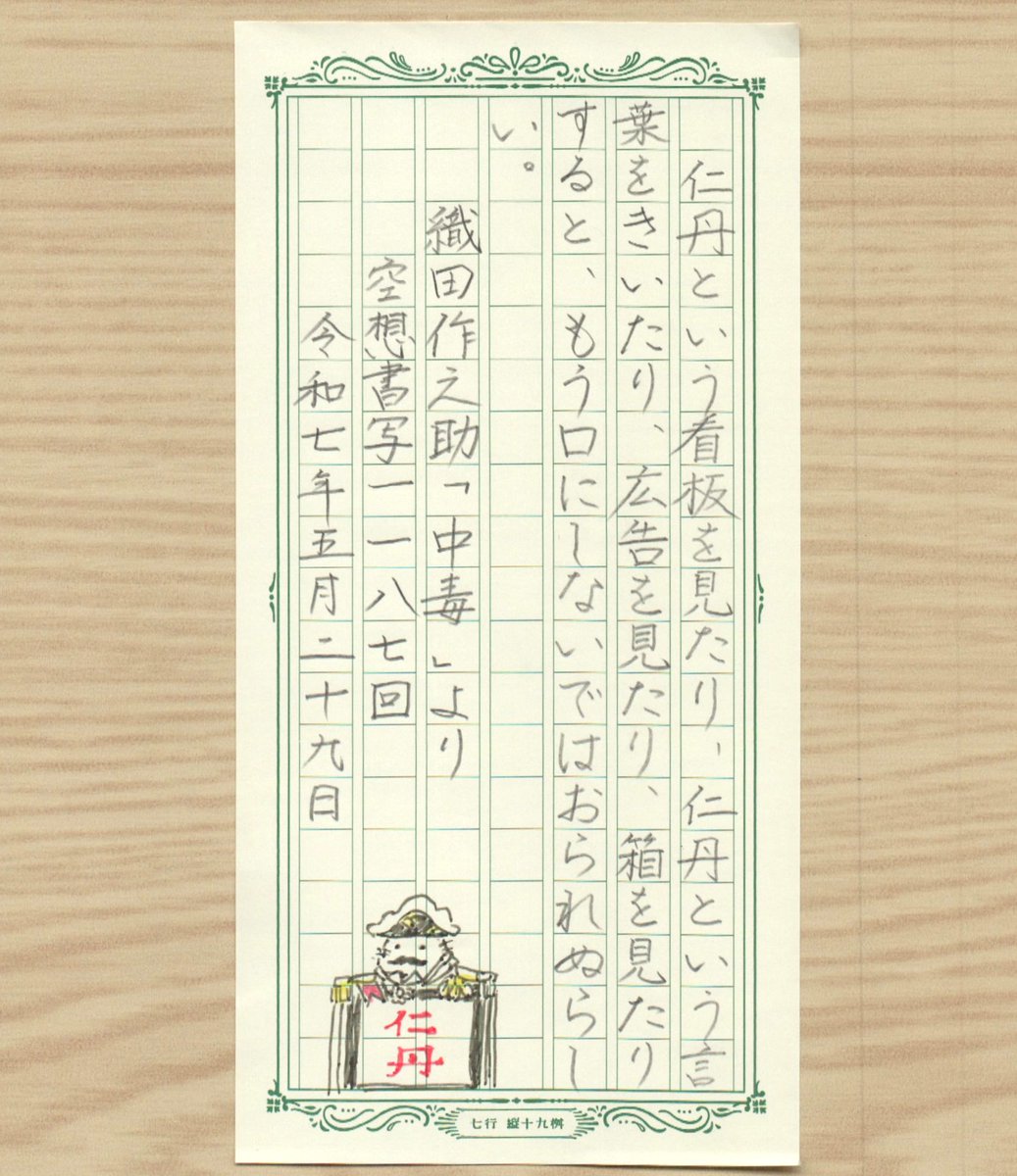 カンパネラ on X