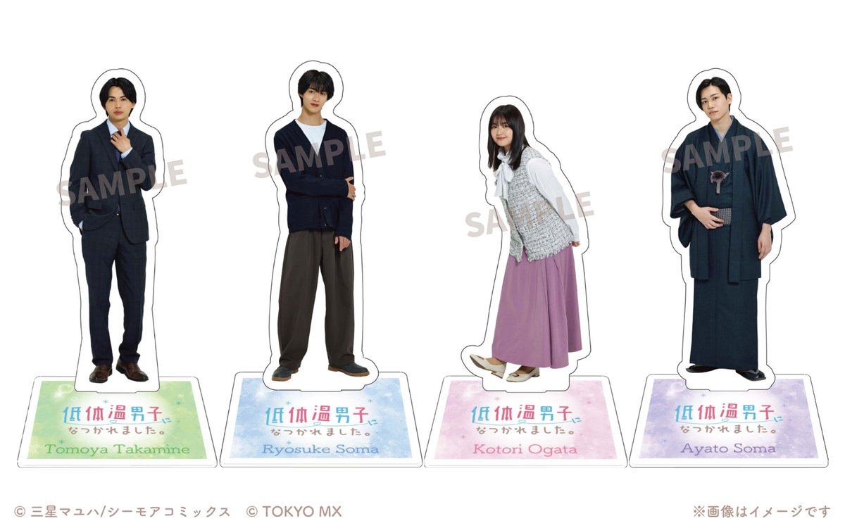 📺『低体温男子になつかれました。』 オフィシャルグッズ販売決定✨ M
