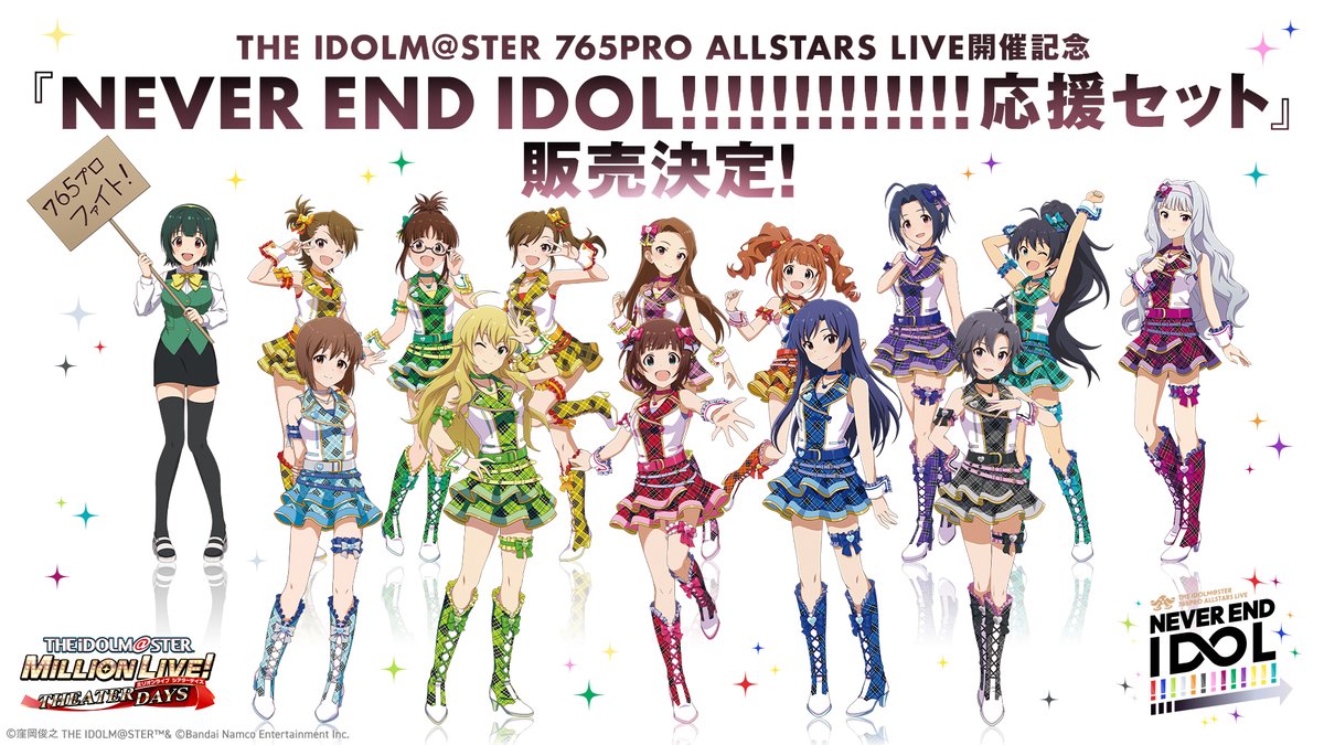 サン TOWARDS THE LIGHT superstar 会場限定 THE IDOLM@STER SideM 10th ANNIVERSARY ST@GE ～P@SSION-ING