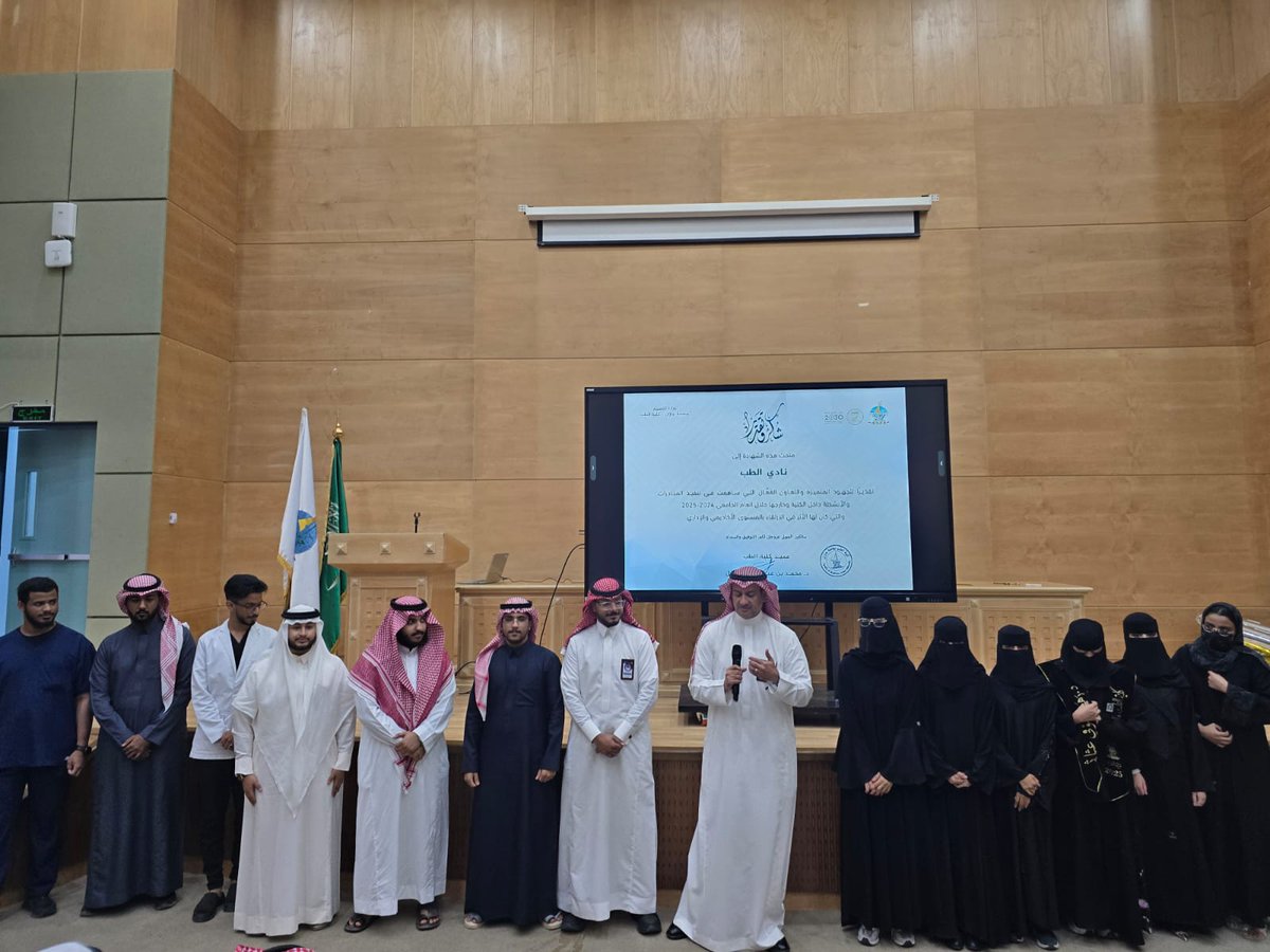 برعاية كريمة من سعادة عميد الكلية، أقامت #كلية_الطب_جامعة_جازان حفل ختام العام الأكاديمي 1446هـ-2025م،لمنسوبي الكلية من أعضاء تدريس وإداريين والطلبة، في أجواء مفعمة بالفخر والإنجاز
شكرًا لكل من ساهم في هذا النجاح، ونتطلع لعام قادم مليء بالعطاء والتميّز
نشارككم جزء من لقطات الحفل