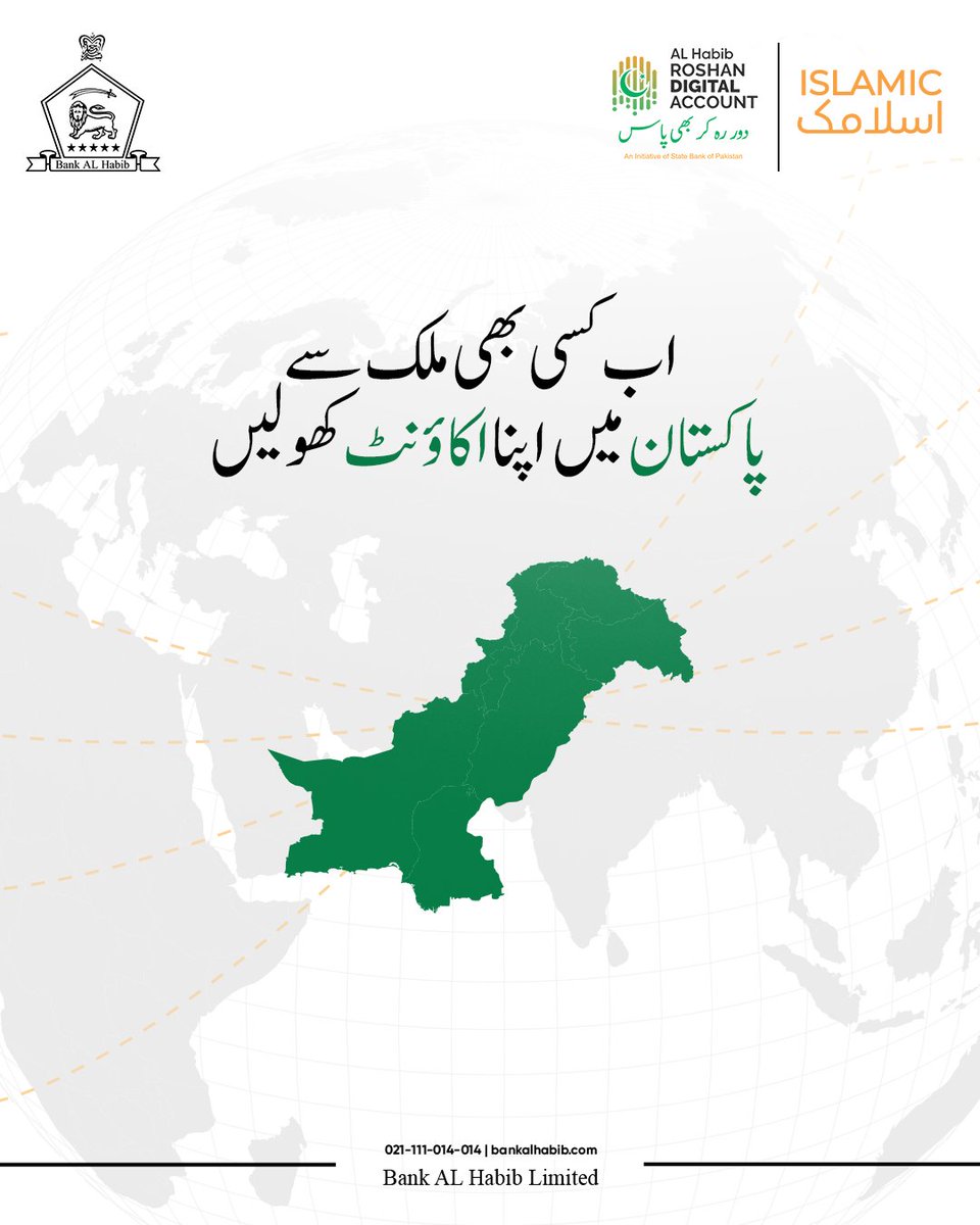 Open and operate an Account digitally in Pakistan with AL Habib Roshan Digital Account.

For any queries, simply inbox us or visit our website bankalhabib.com/alhabib-roshan…

You can also call us on (021) 111-014-014

#ALHabibRoshanDigitalAccount #BankALHabib #RishtaBharosayKa