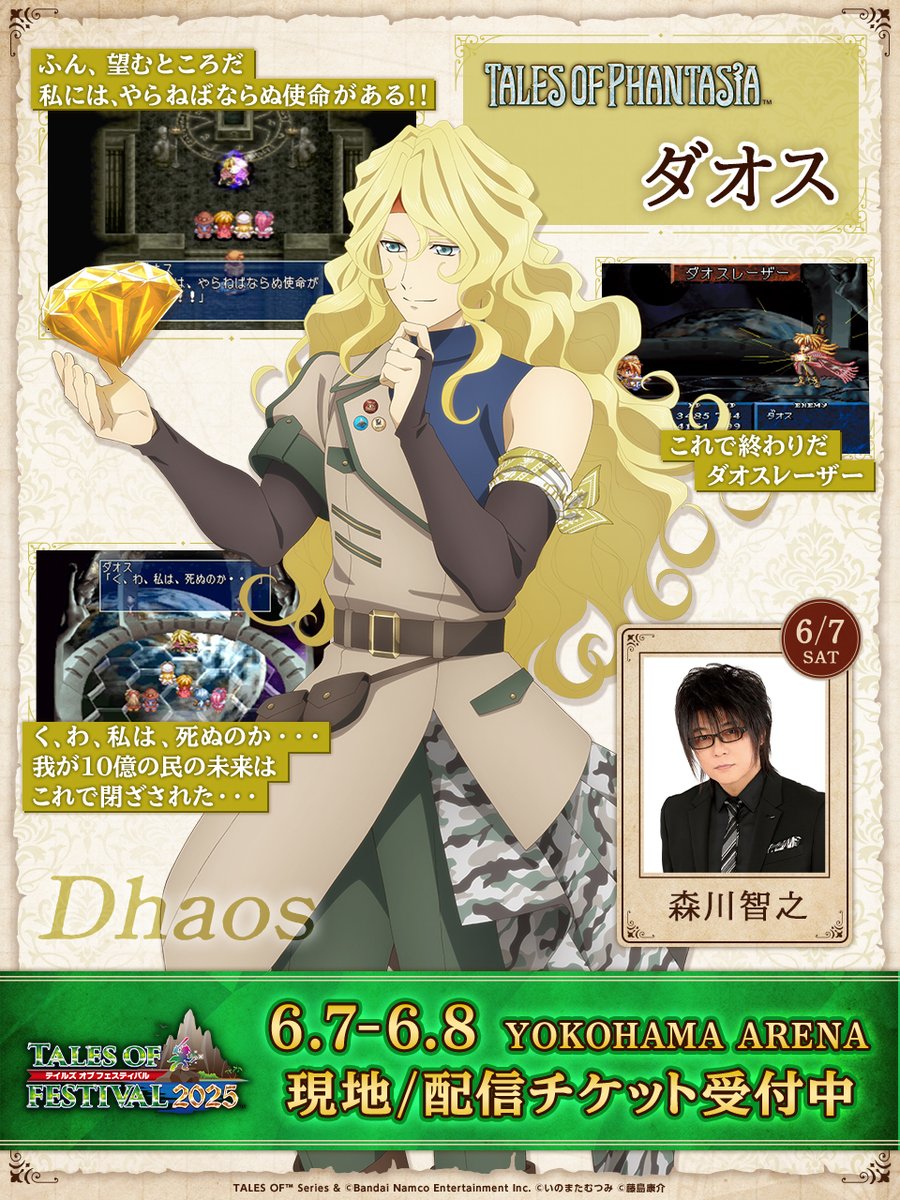 Amazon.co.jp: テイルズ オブ ファンタジア : Video Games