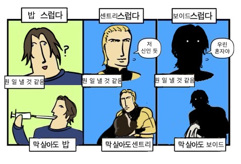 밥의 무드...
(짤트레)