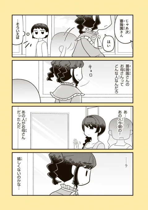 『すばるのサイアイ』
#すばサイ
(1/2) 