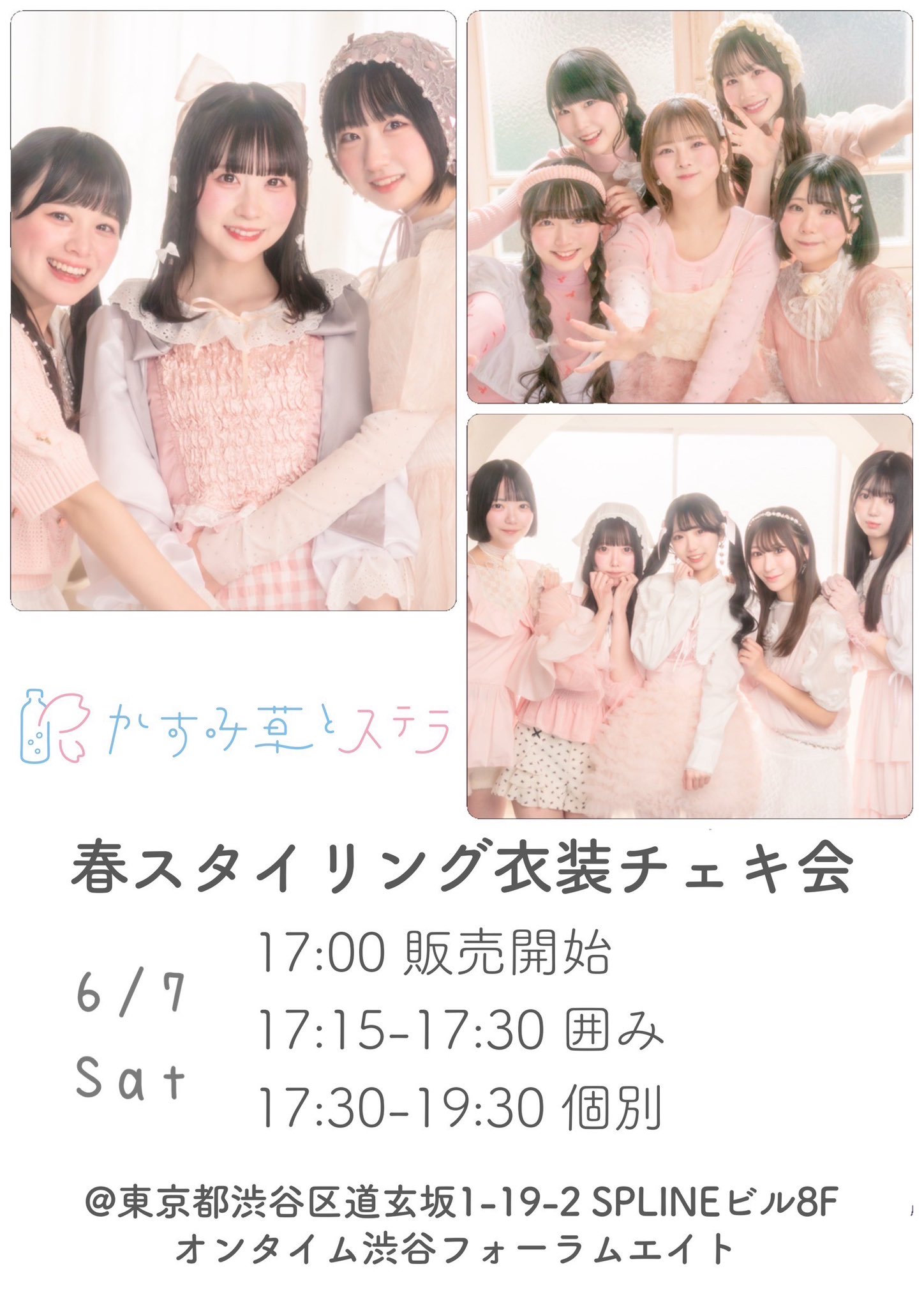かすみ草とステラ🏫 on X: 