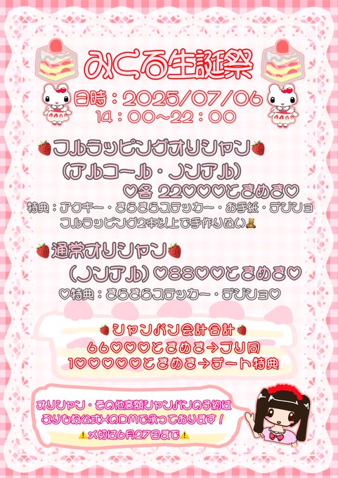 メイド喫茶ぷりもふぃ〜ね 福岡店