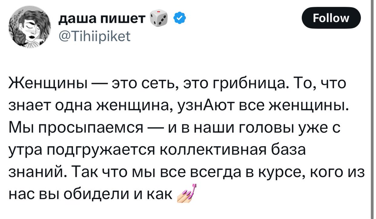 То что знает одна женщина узнают все женщины! Только если это не знание что Плетнев массово отправляет случайным девушкам видео с дрочкой