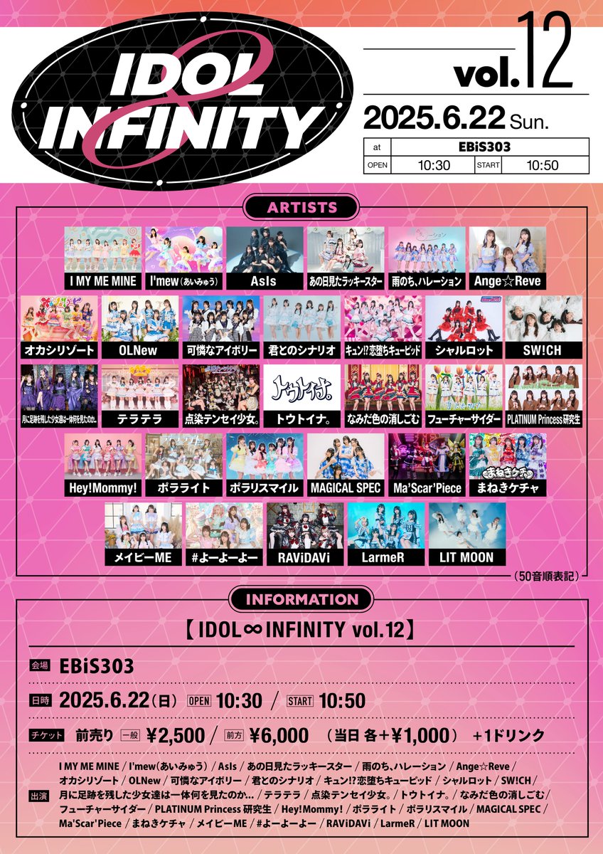 Infinity インフィニティ　アイドルトレーディングカード　1BOX 未開封 6箱目】まさかの2枚目！ BBM 2024 インフィニティ 開封！ オール