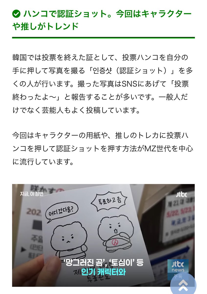 韓国大統領選挙の仕組みを知ろう🗳️
hanakan-korean.com/16646/

今日から事前投票がスタート！初日にも関わらず全南や光州では投票率30%を突破し、全国的にも歴代最高水準を記録しています。6月3日の選挙当日まで残り5日。選挙の流れや用語についてまとめました🙌