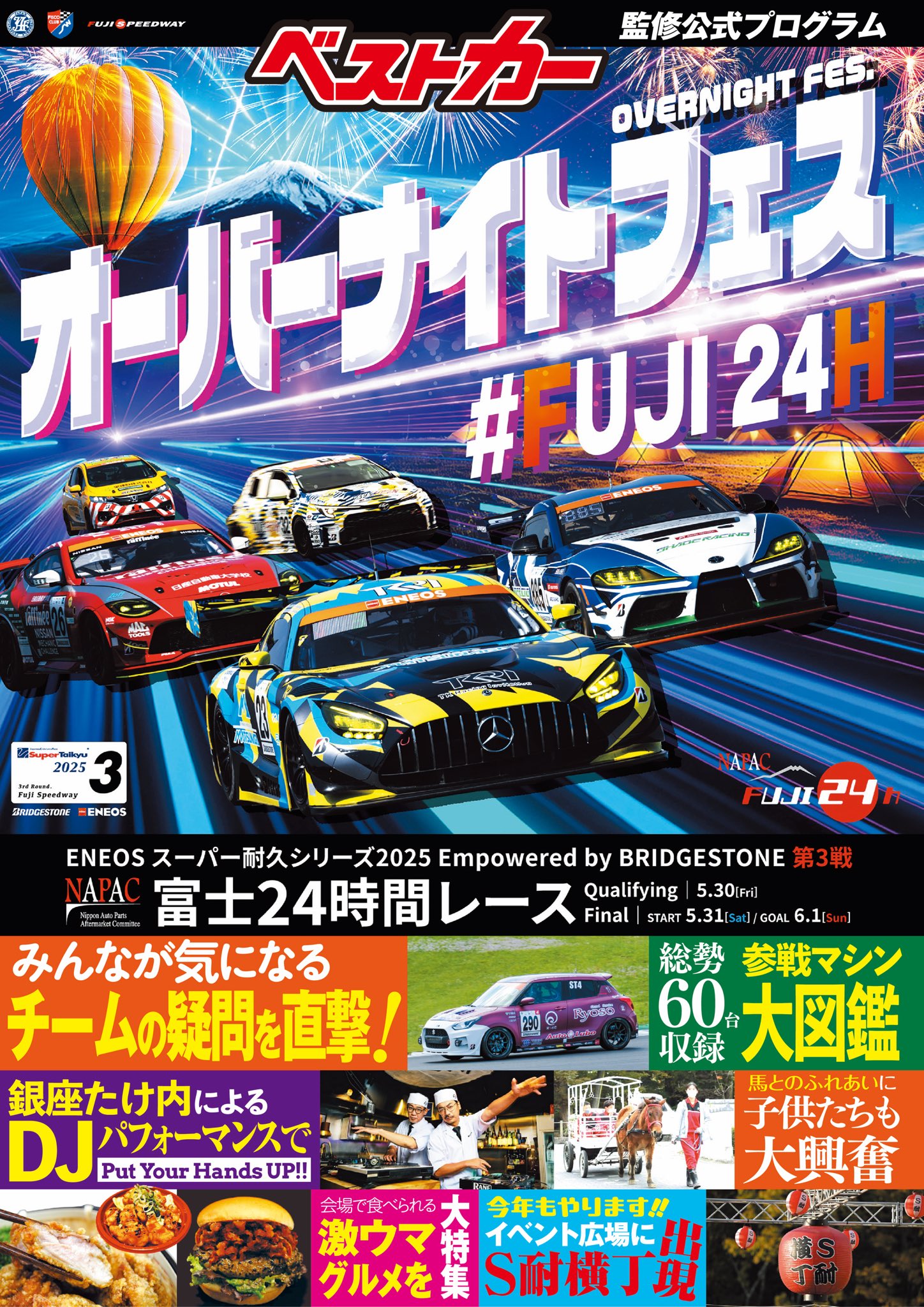 【WV PROJECT】送料・関税込★ランフォレストフード org.jpg