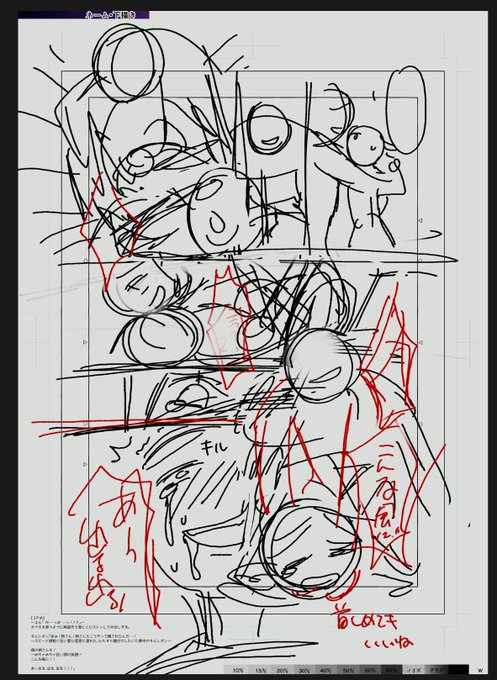 資料準備とか一通り準備して、
→あとは描くだけ!って状態に、
いつも ペンタブ反応してな～い!!って再起動案件でやり直しなのこれほんとうんち!(そのまま描くやつ) 