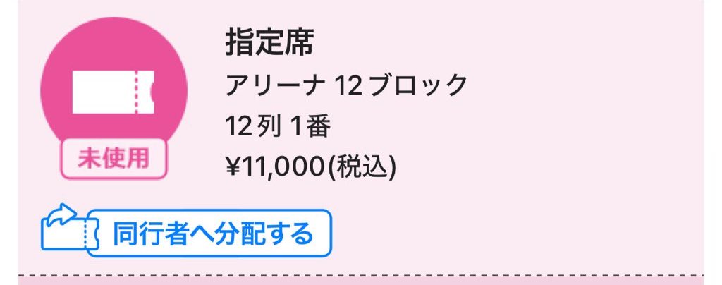 chicha_0318's tweet photo. 久しぶりのアリーナで緊張とワクワク🫶🏻🩷 https://t.co/EUV1lR7K5A
