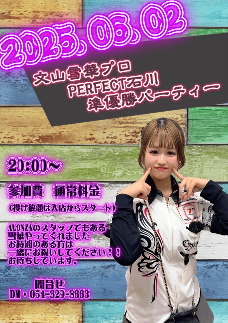 6️⃣月2️⃣日(月)⛄️❄️ 今スタッフとしてお世話になっている