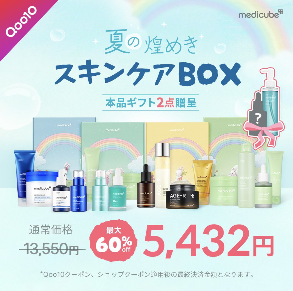 あい＊スキンケア好き on X