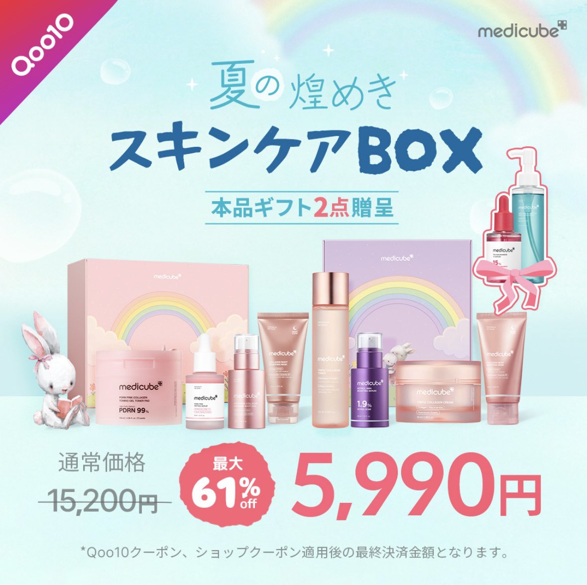 あい＊スキンケア好き on X