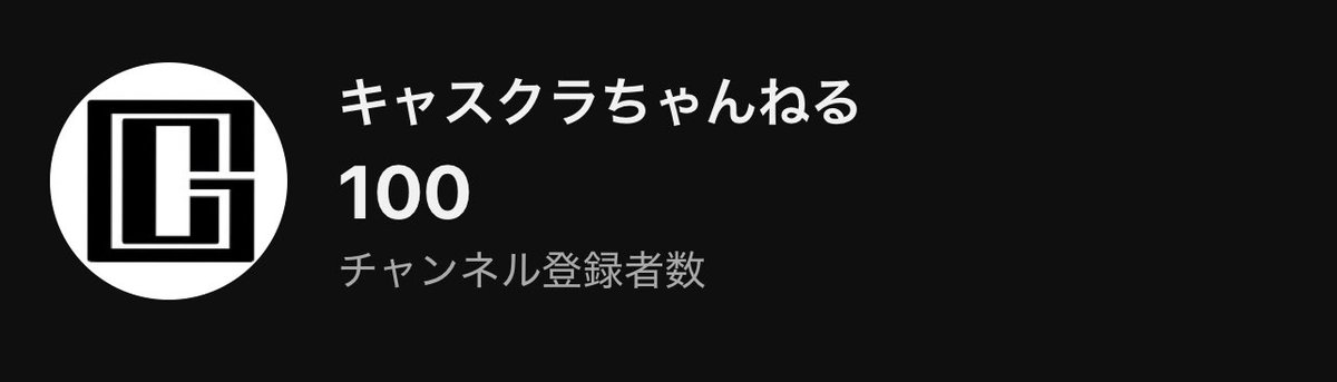 FlowerCastle_CG's tweet photo. やったーーー🤩✨✨
登録者数が100人いきましたー‼️‼️
ほんとに、皆様ありがとうございます😭✨✨
体調復活してからポッとする事ばかりで、人の優しさと暖かさに感動してます😭😭😭
頑張るぞーー😆‼️‼️‼️
応援よろしくお願いいたします✨✨

https://t.co/txuQROk32N https://t.co/sNfOqs6DQE