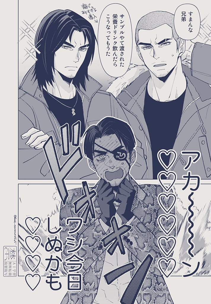 おまけの🐯さん分裂 