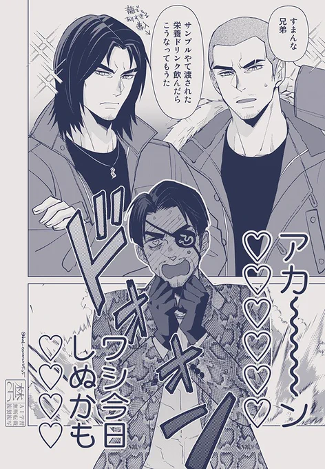 おまけの🐯さん分裂 