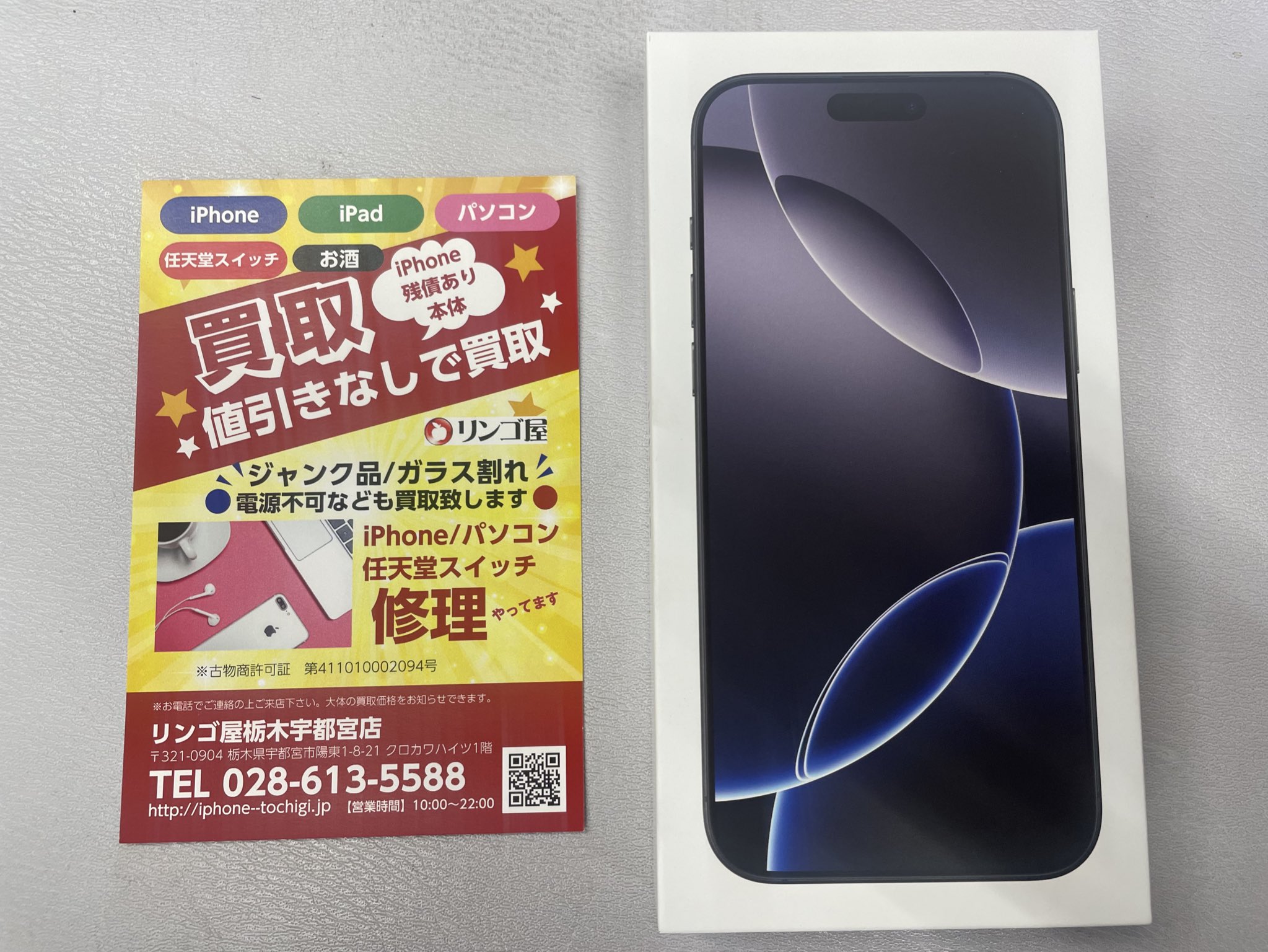リンゴ屋 栃木宇都宮店 on X: 