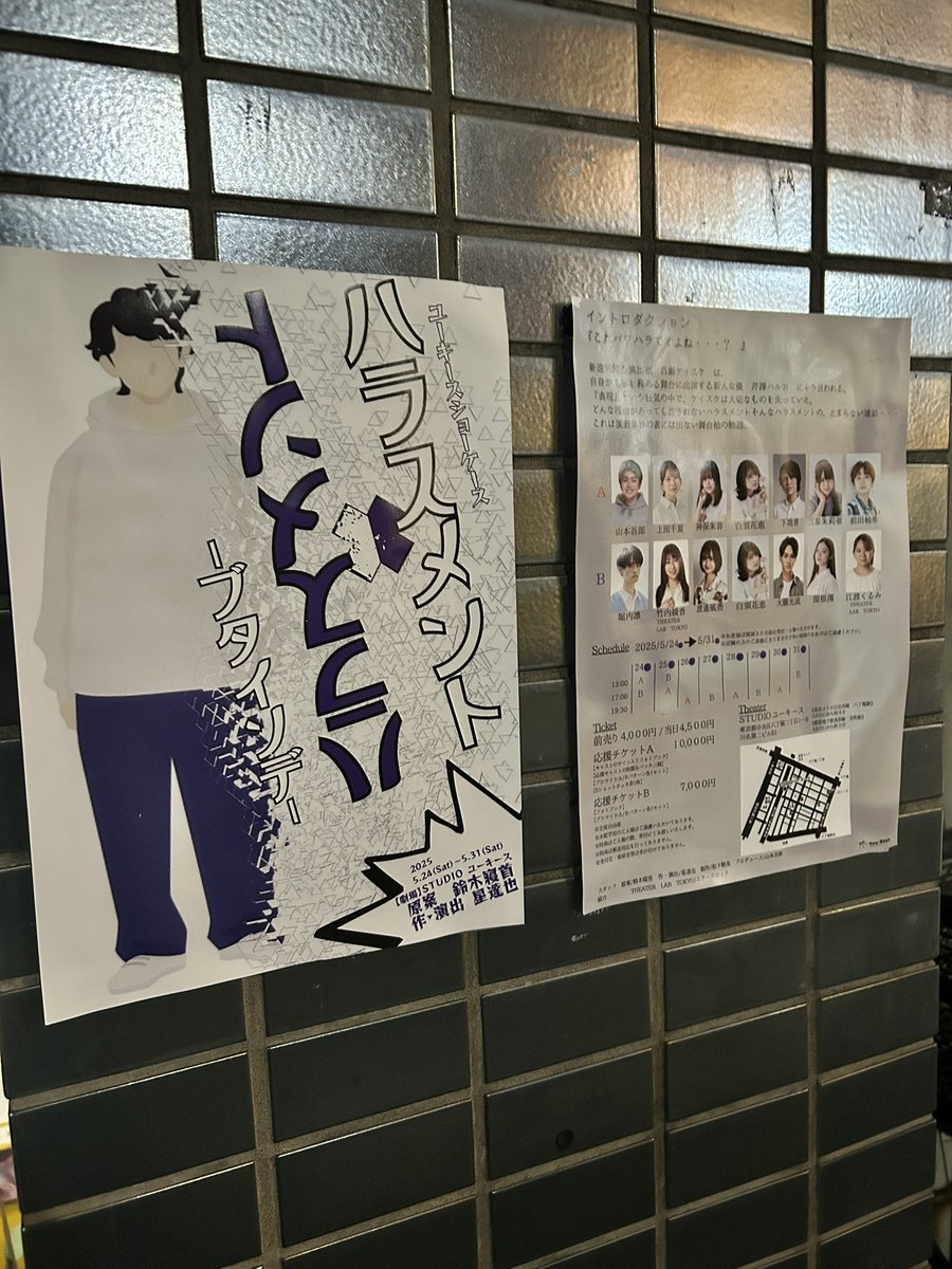 渡邉さんの舞台見に行きました！
とても良かったです
熱がすごく伝わってきました。
#ハラハラ